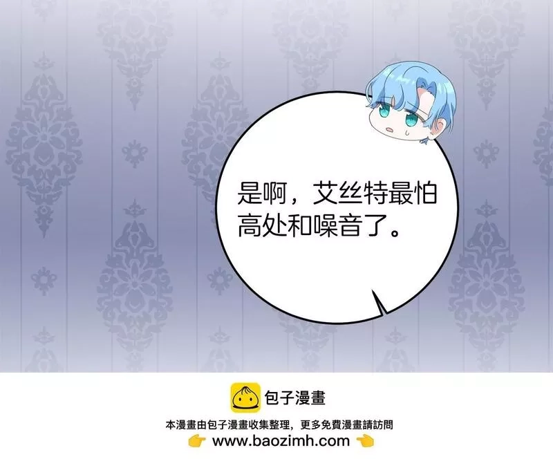 为反派打造的童话,第4话 我一定会接住你,第150张